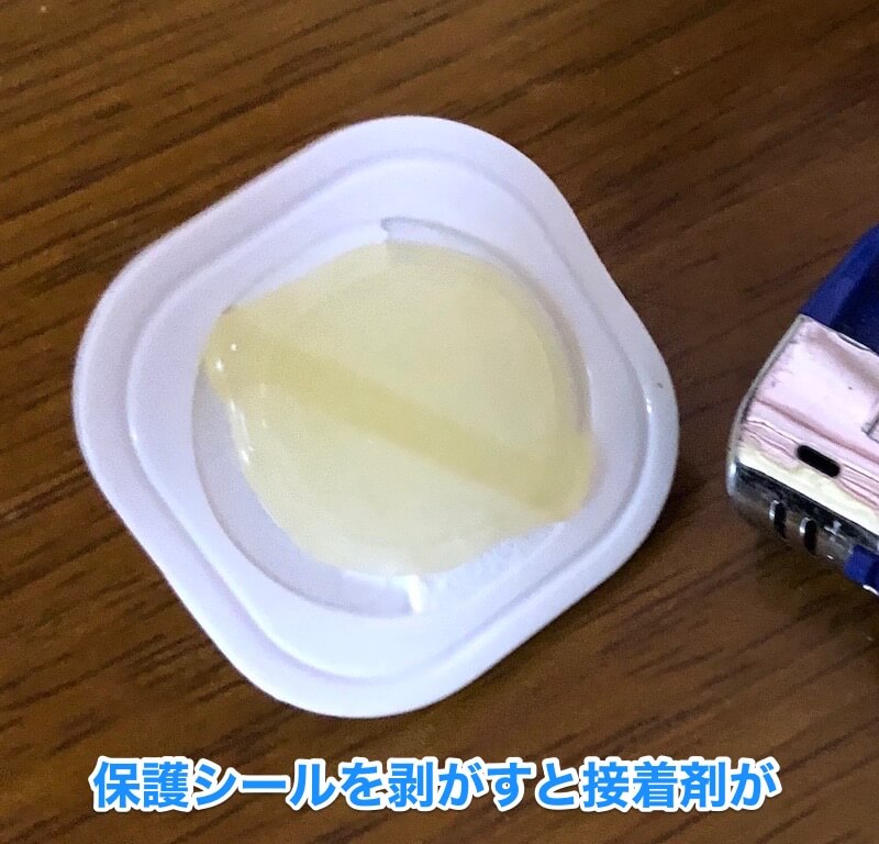 保護シールを剥がすと接着剤がついています